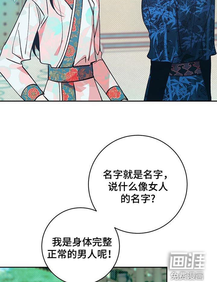 第25章：熟悉的香气