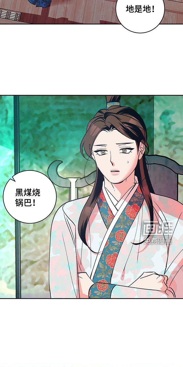 第25章：熟悉的香气