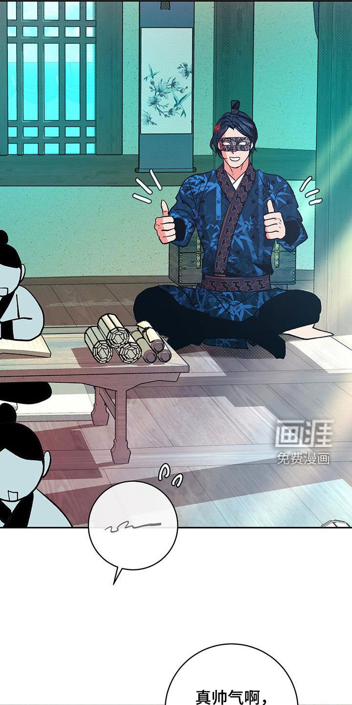 第25章：熟悉的香气