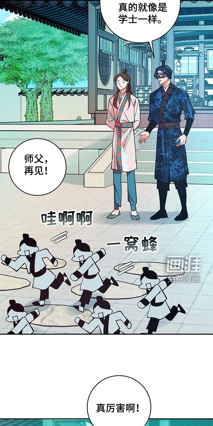 第25章：熟悉的香气