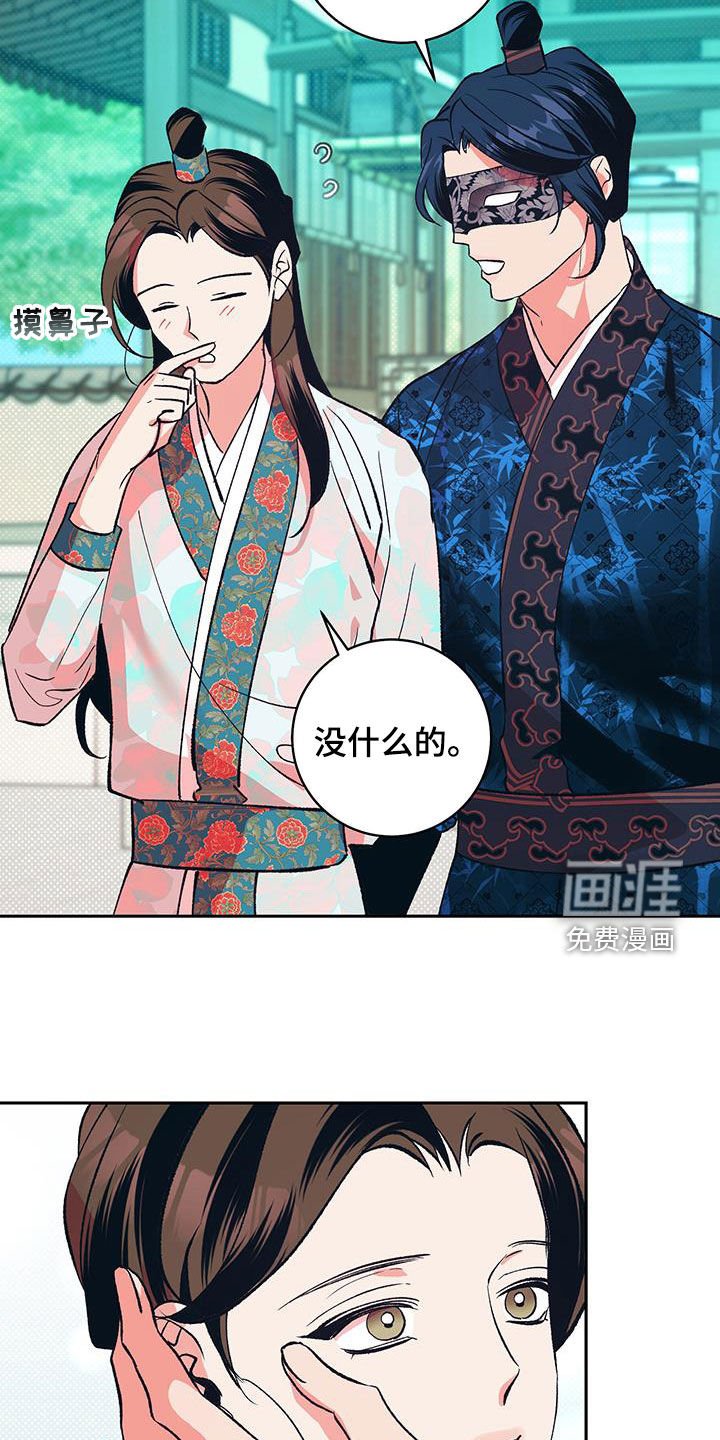 第25章：熟悉的香气