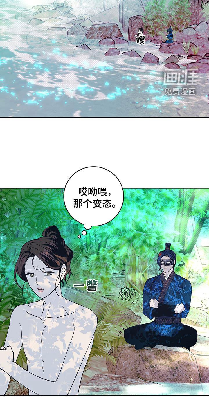 第25章：熟悉的香气