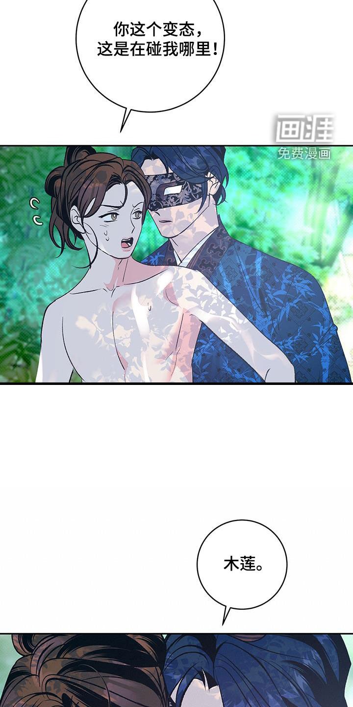 第25章：熟悉的香气