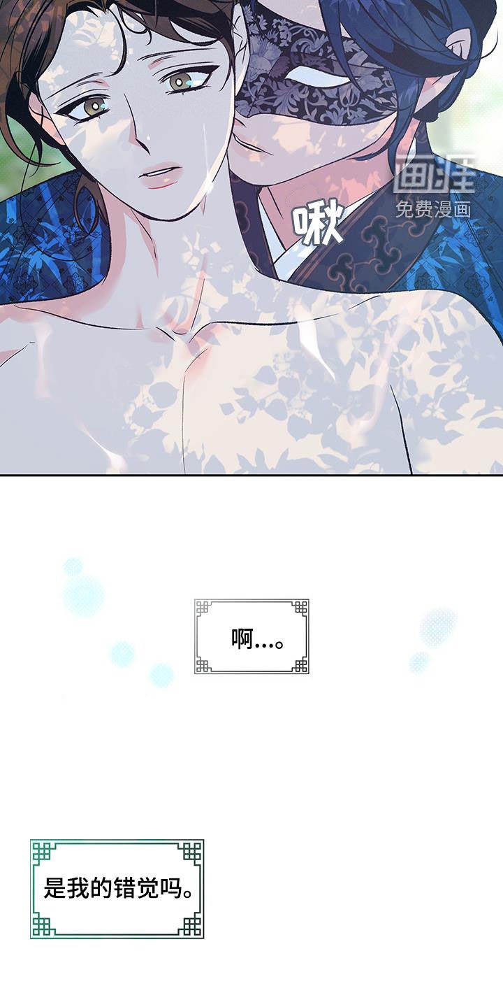 第25章：熟悉的香气