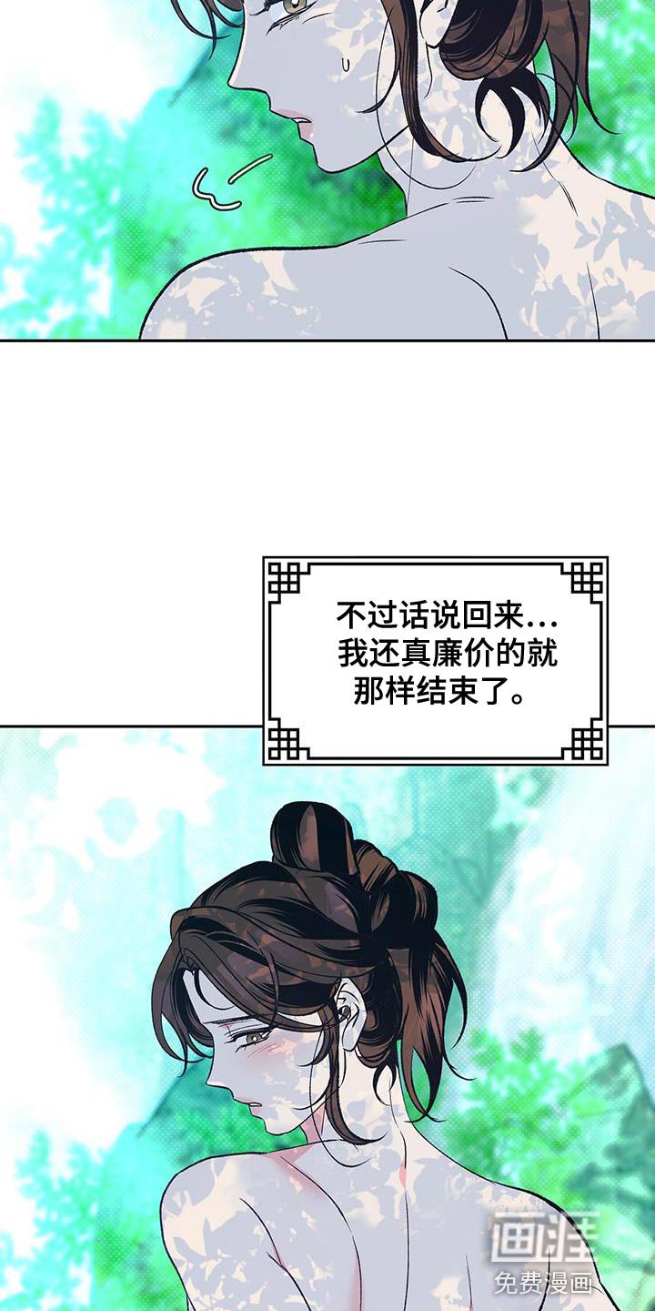 第26章：被伤到心