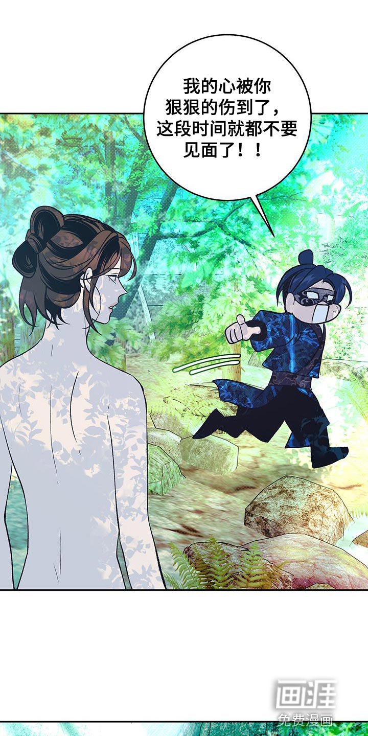 第26章：被伤到心