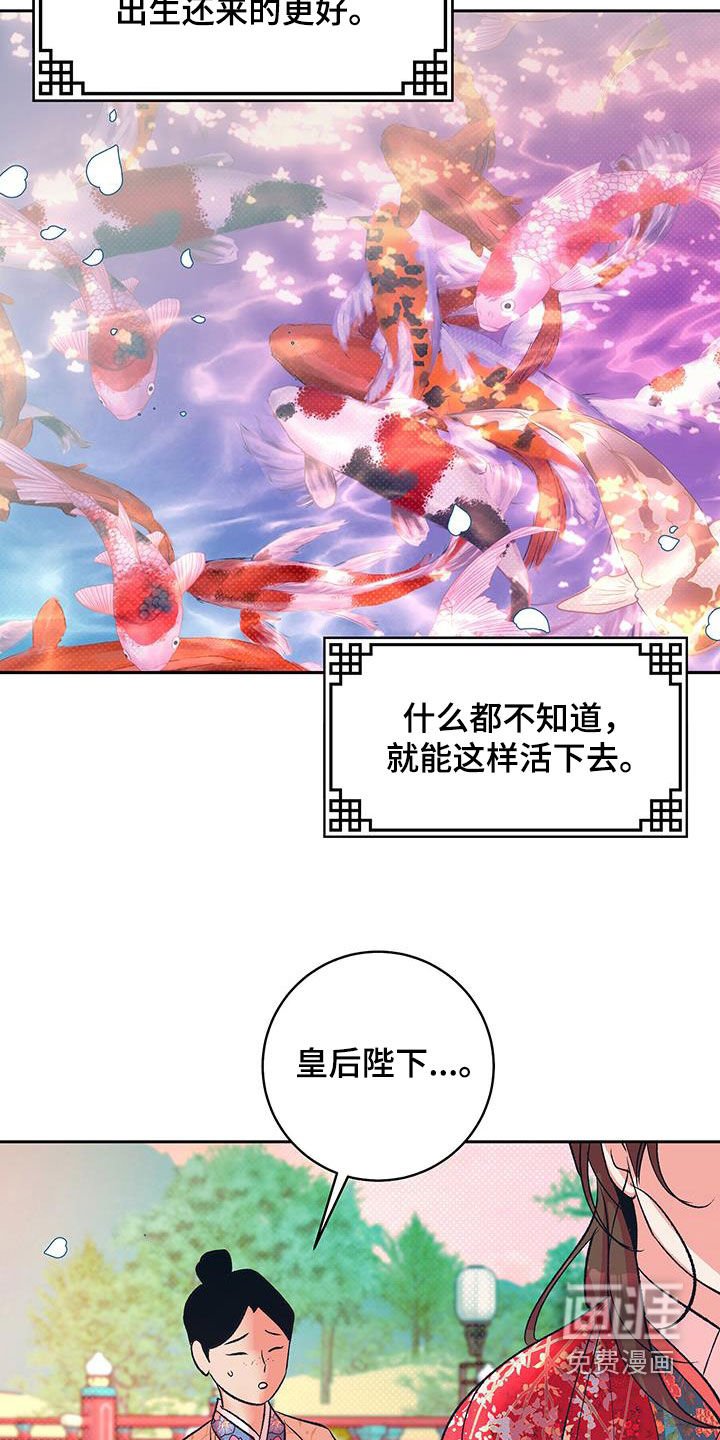 第28章：我没事