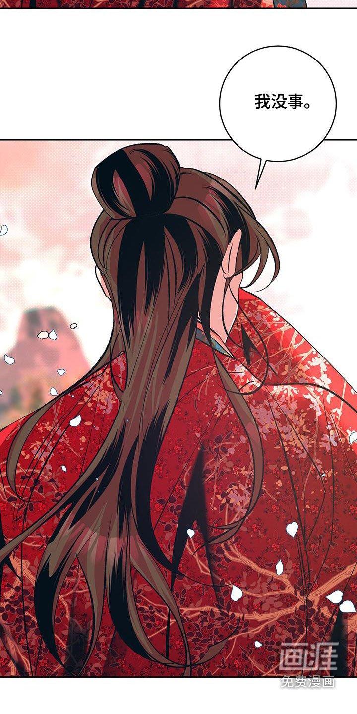 第28章：我没事
