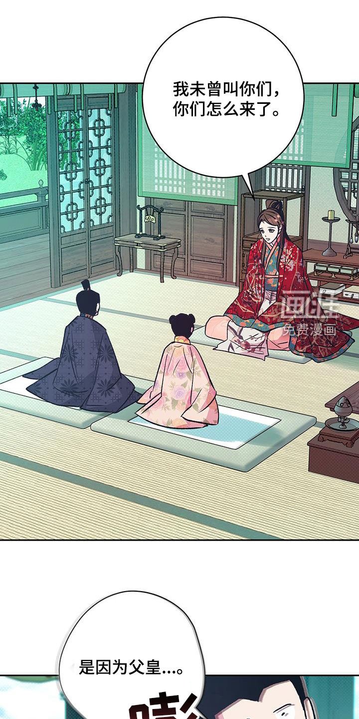 第29章：休了我