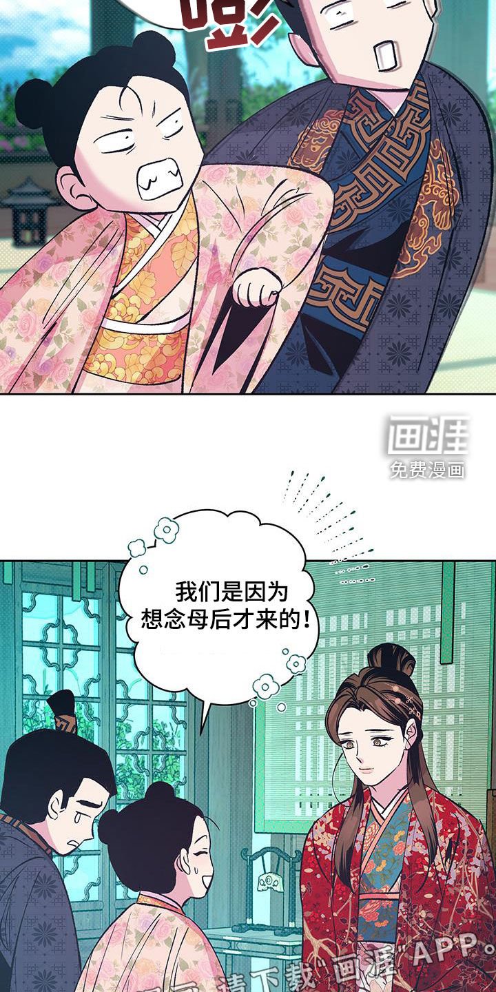 第29章：休了我