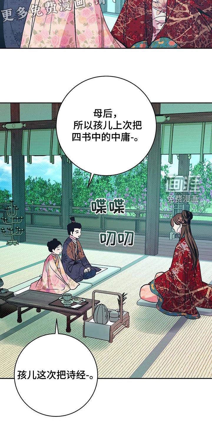 第29章：休了我