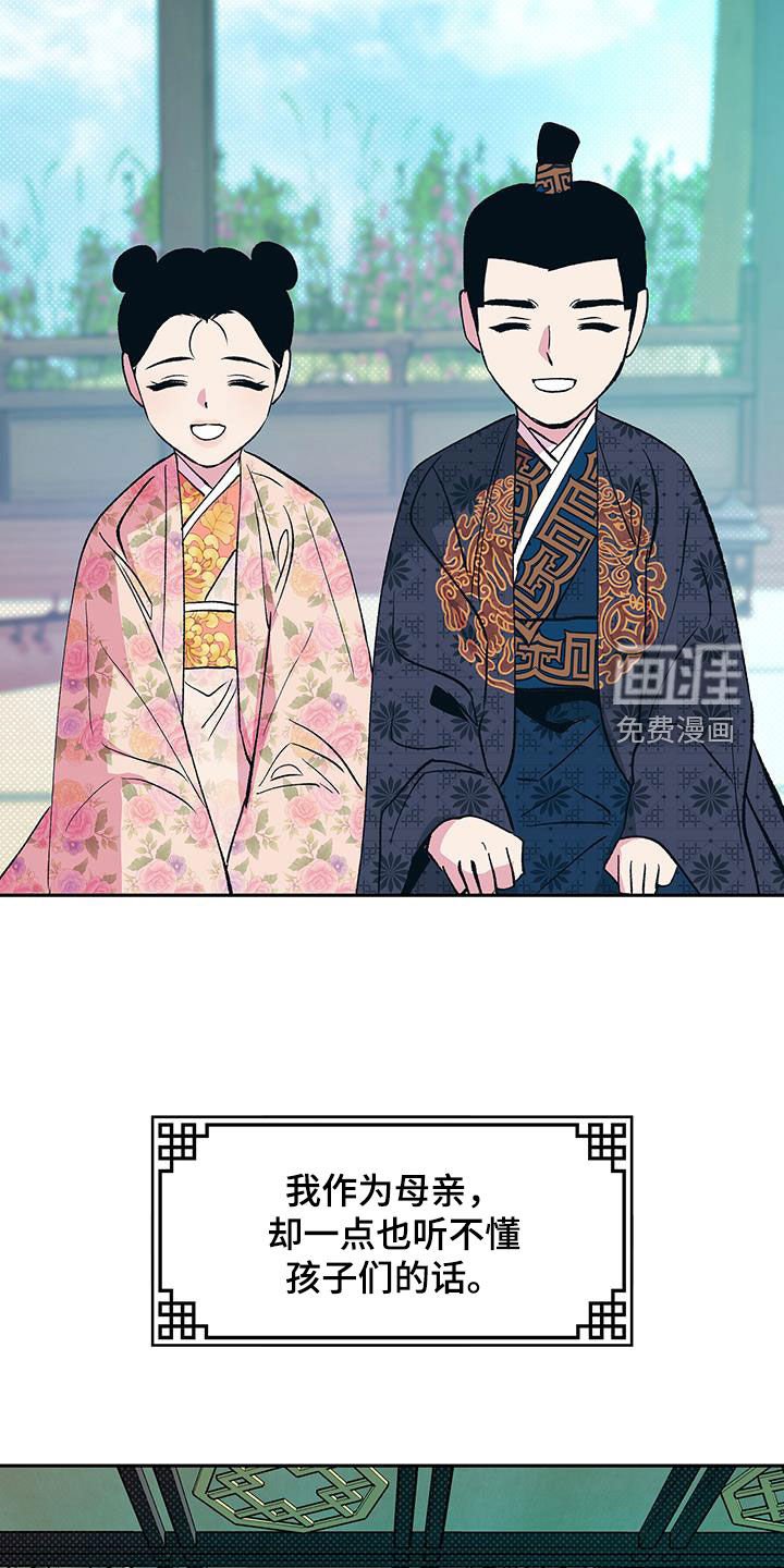 第29章：休了我