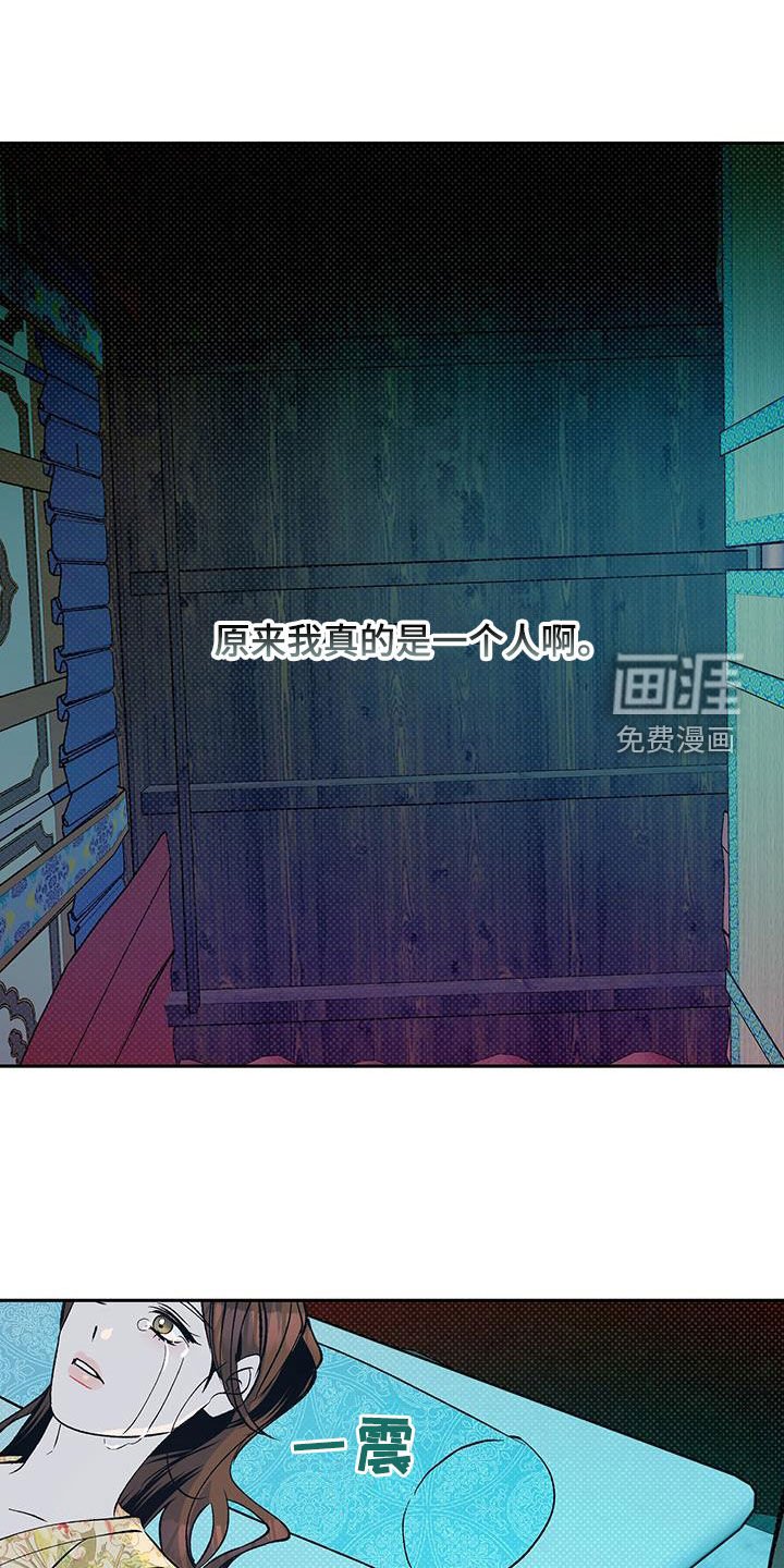 第29章：休了我