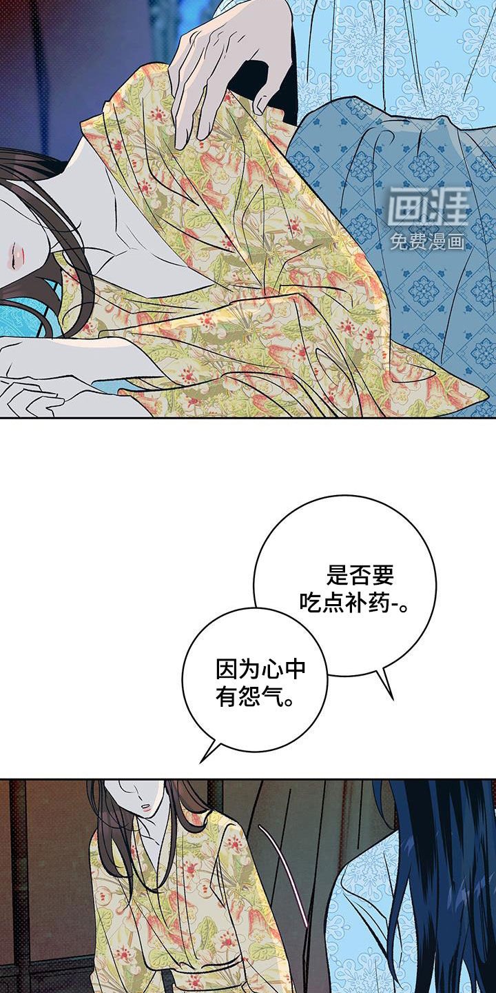 第29章：休了我