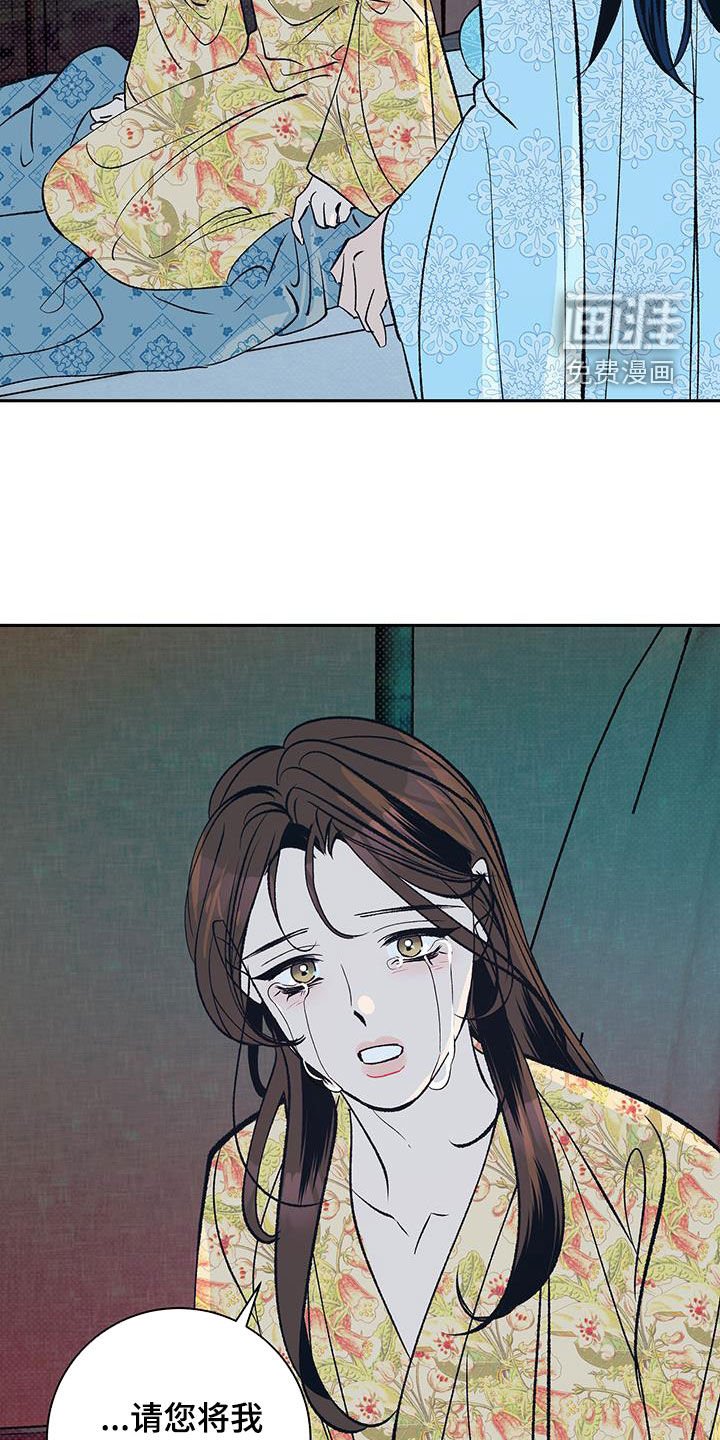 第29章：休了我