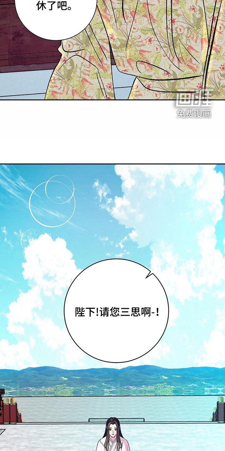 第29章：休了我