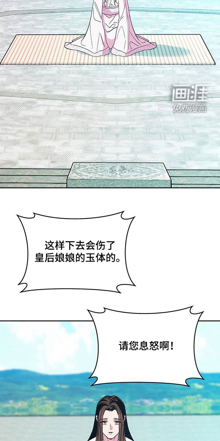 第29章：休了我