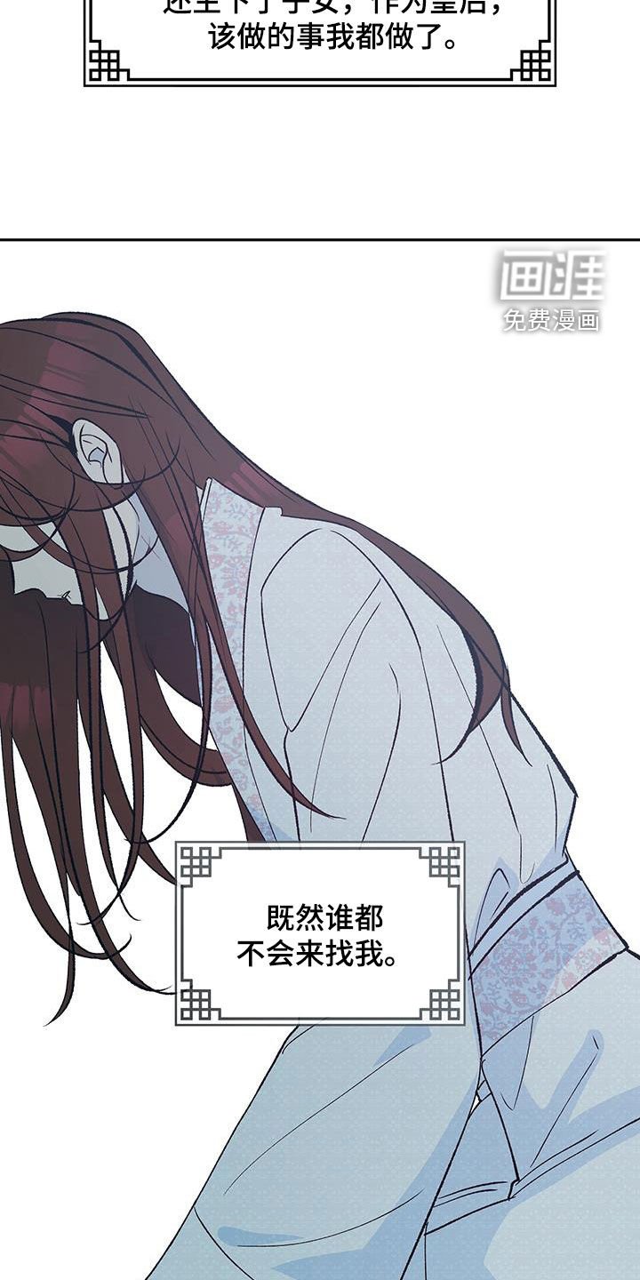 第29章：休了我