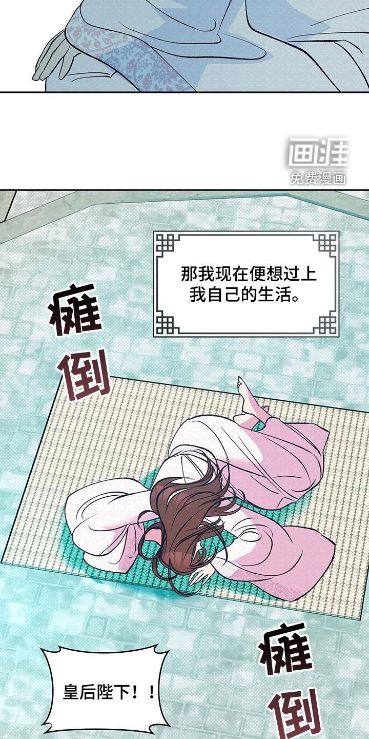 第29章：休了我