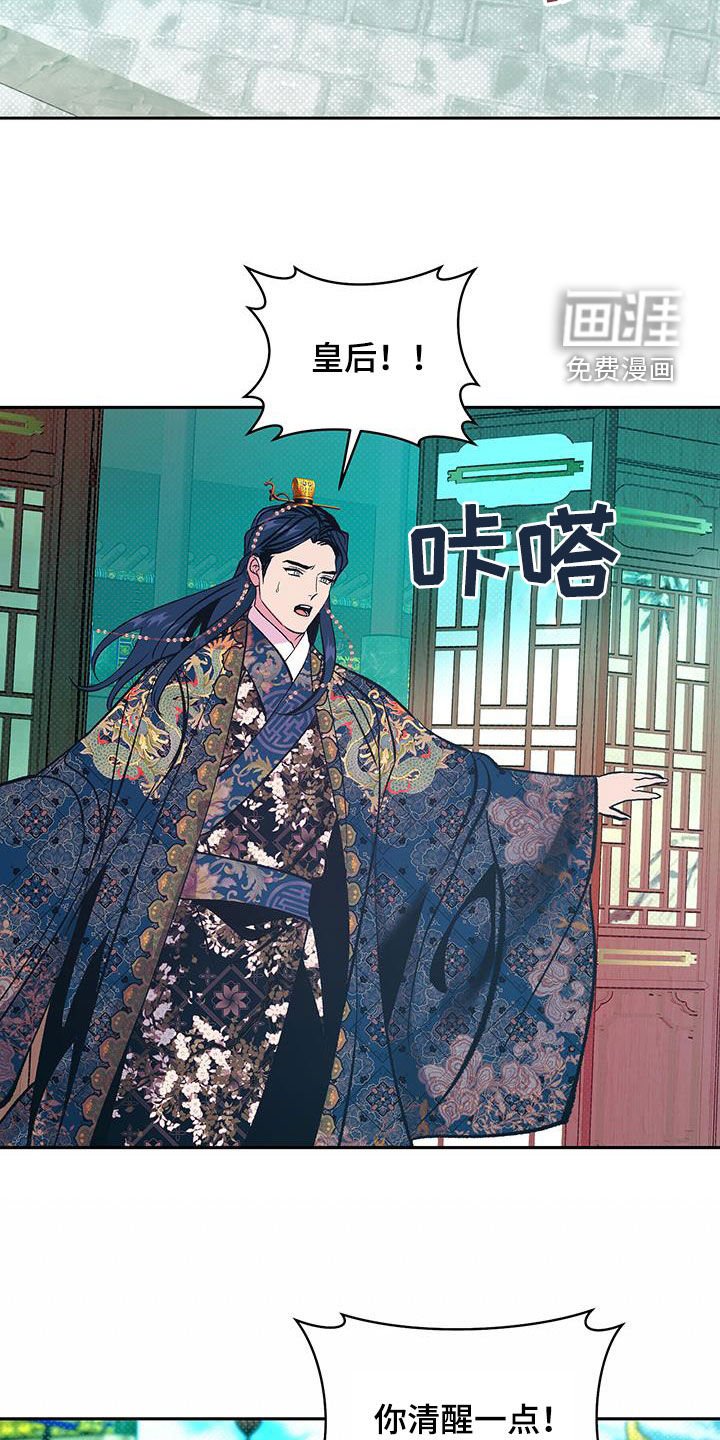 第29章：休了我