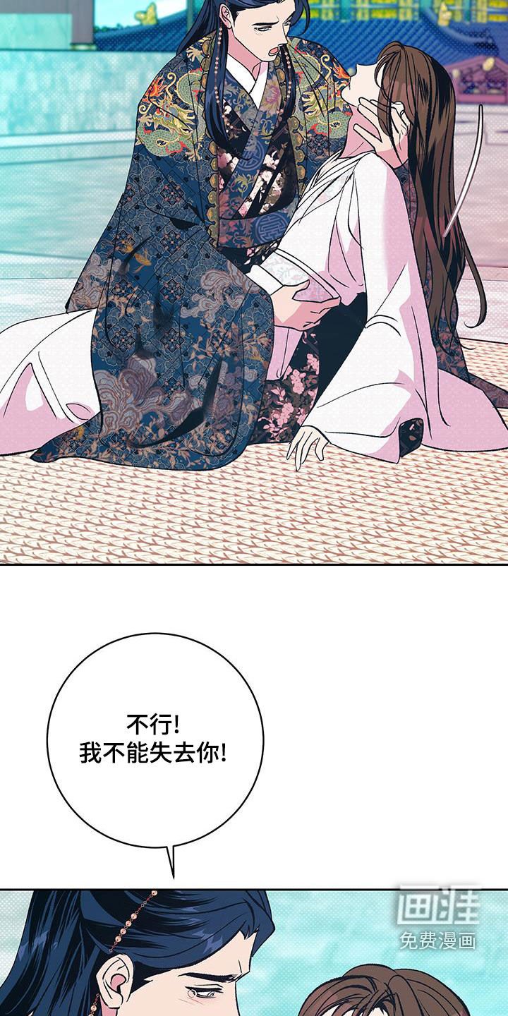 第29章：休了我