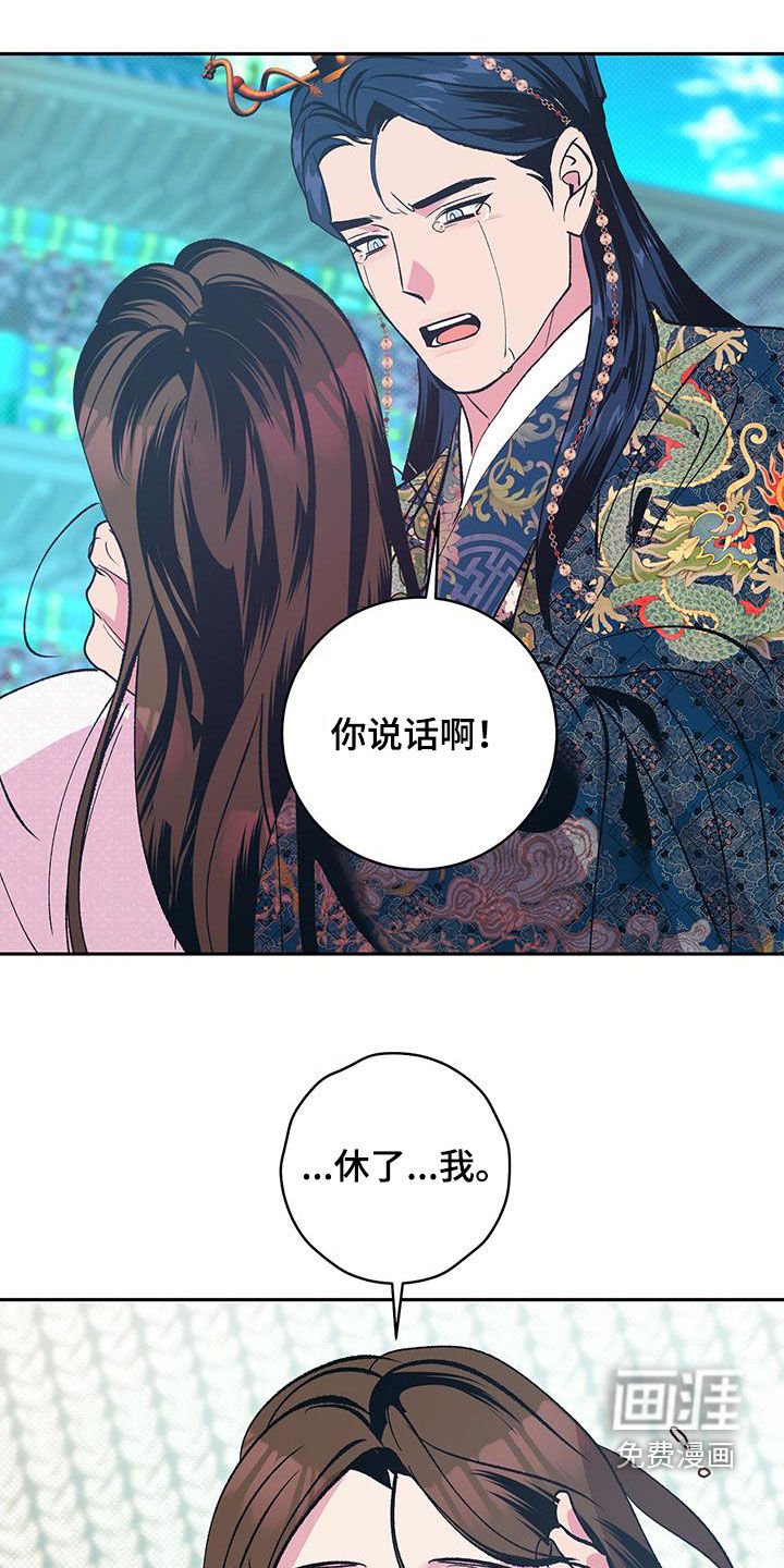 第29章：休了我