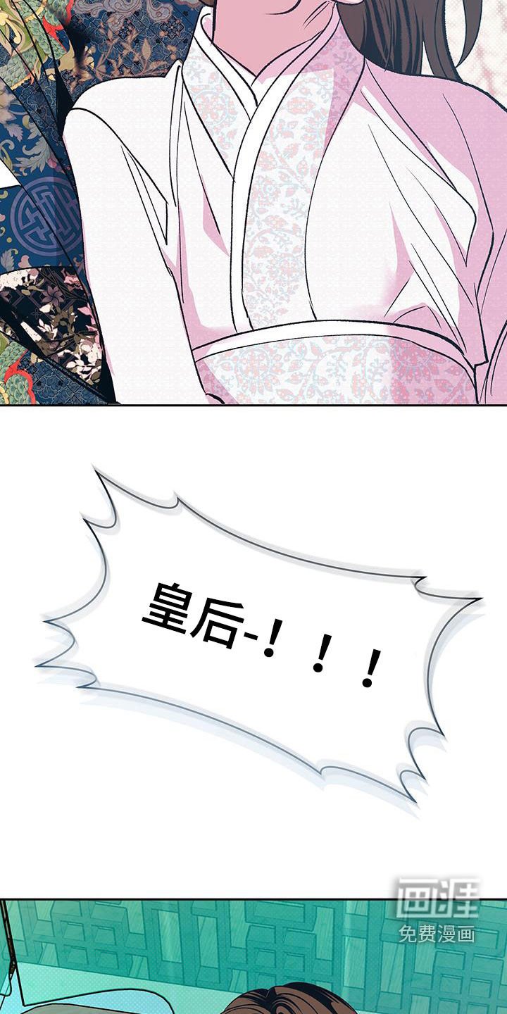 第29章：休了我