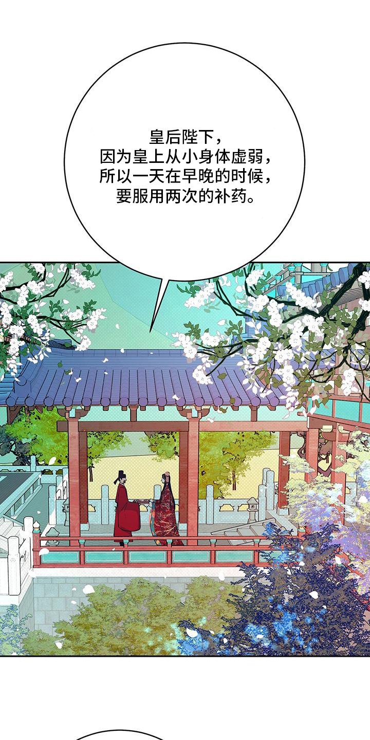 第3章：贡品