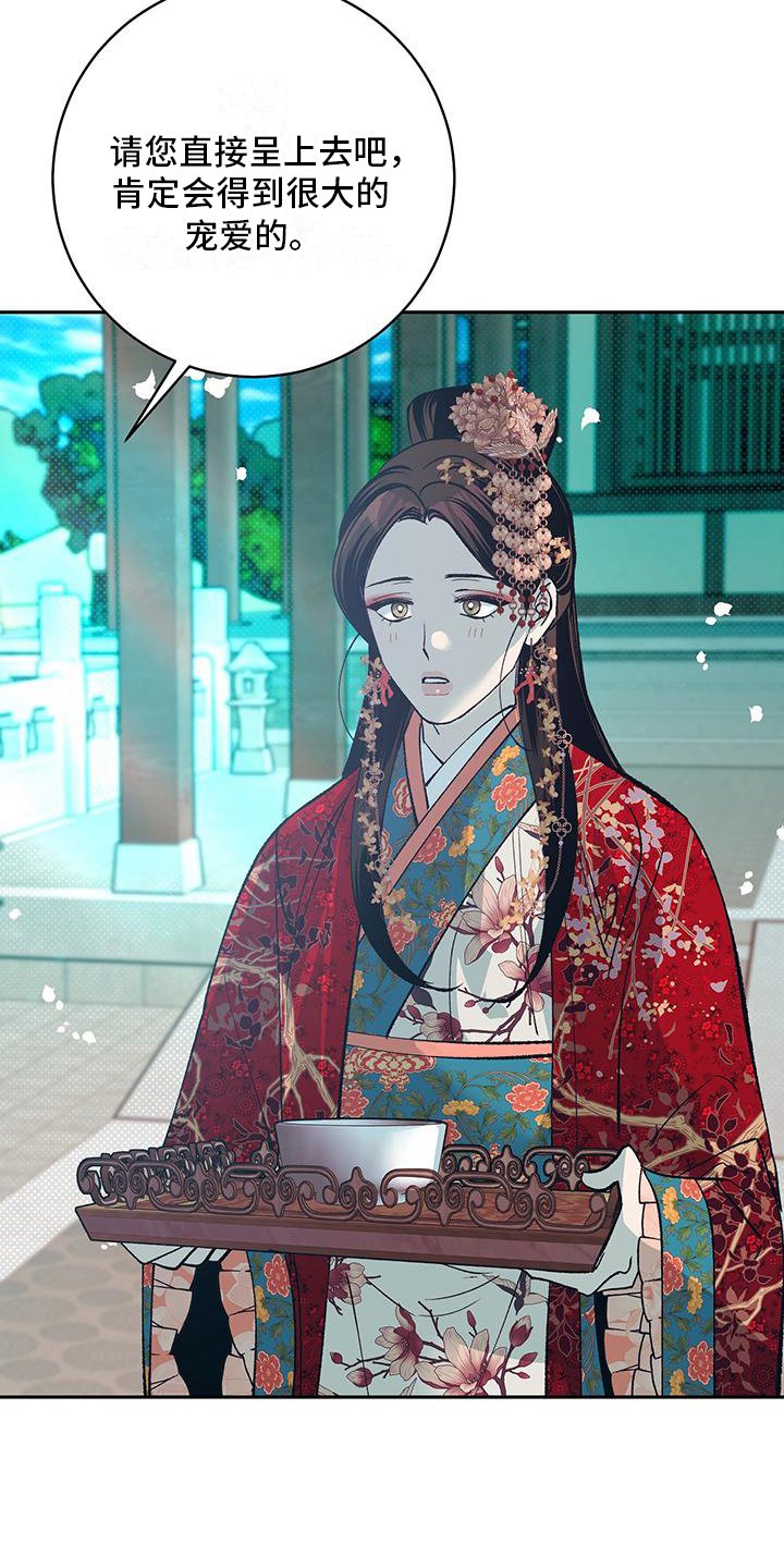 第3章：贡品