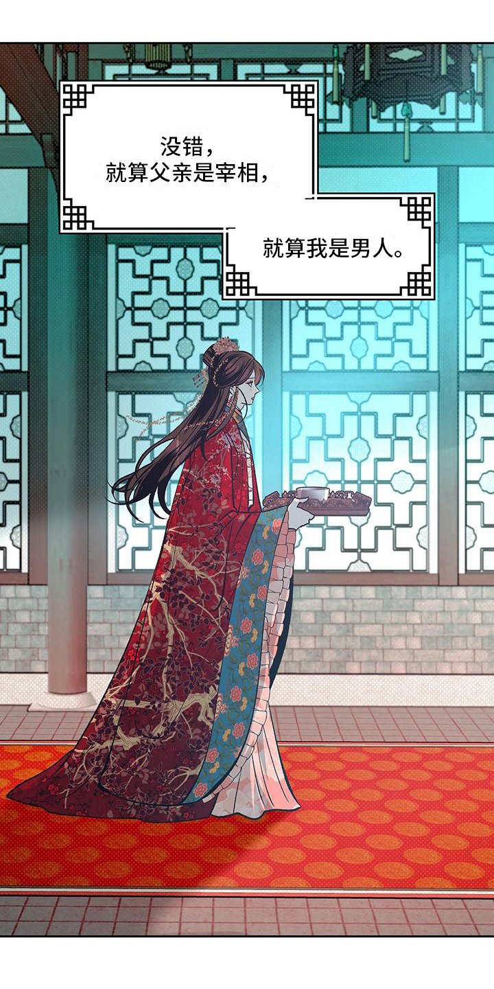 第3章：贡品
