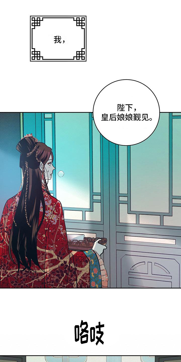 第3章：贡品