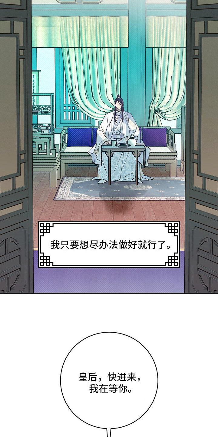 第3章：贡品