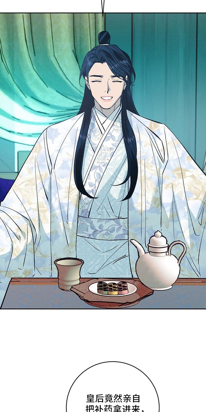 第3章：贡品
