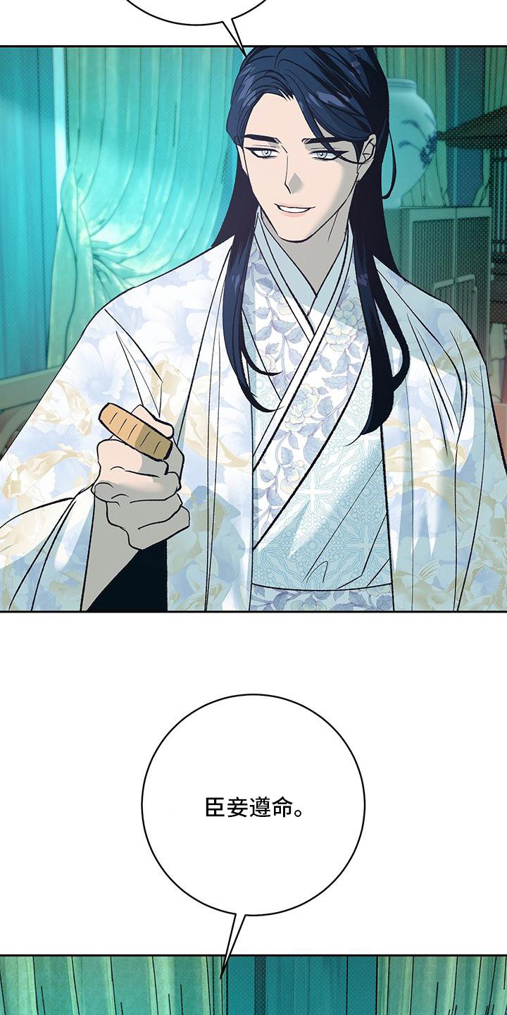 第3章：贡品