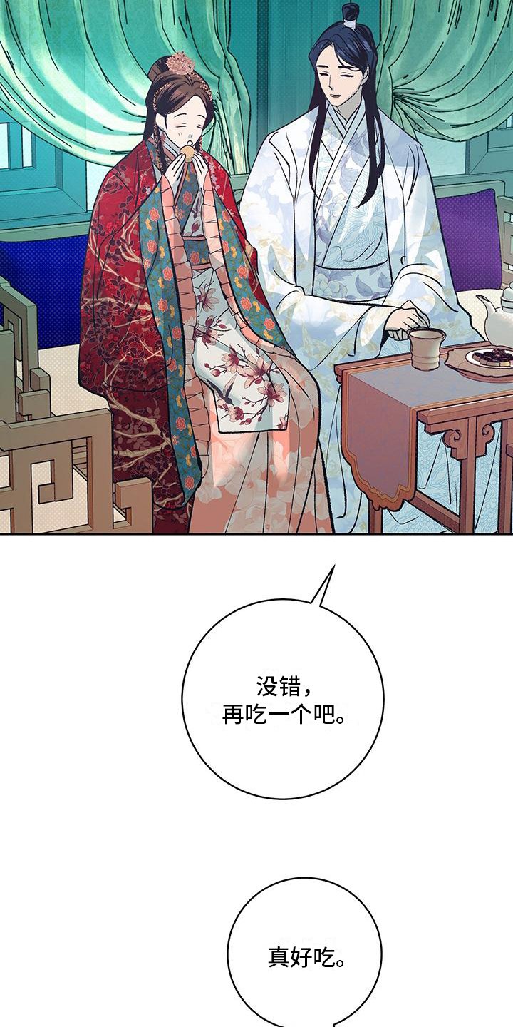 第3章：贡品