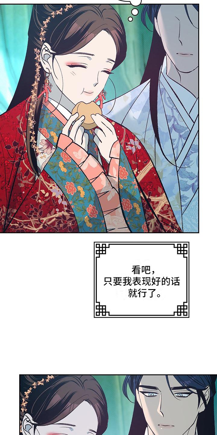 第3章：贡品