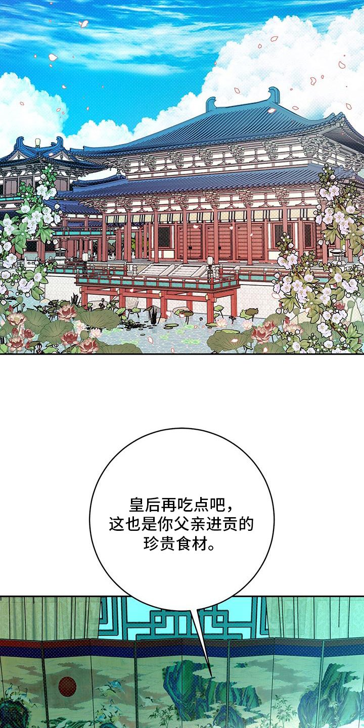 第3章：贡品