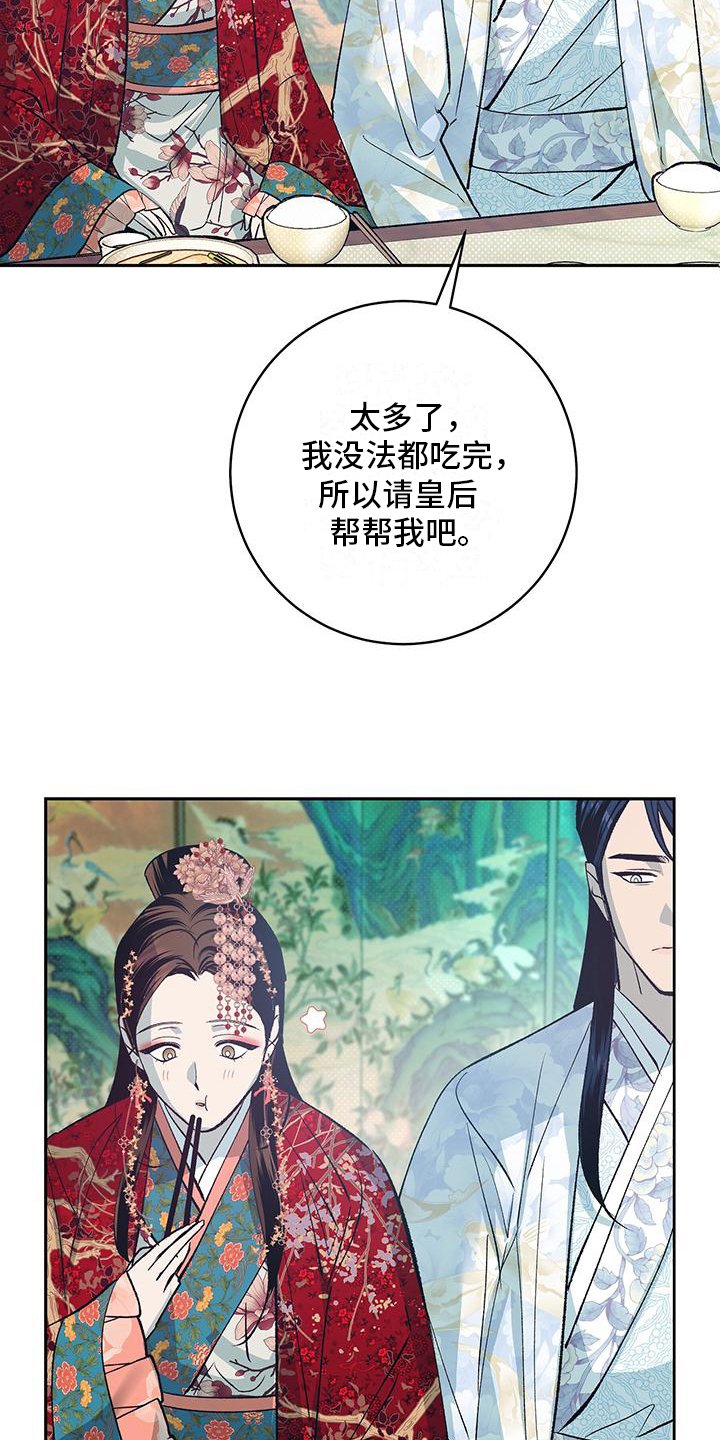 第3章：贡品