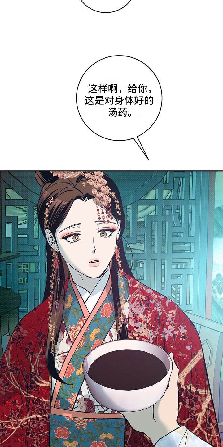 第3章：贡品