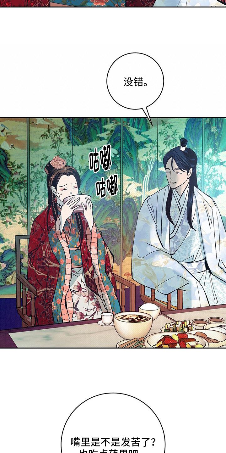 第3章：贡品