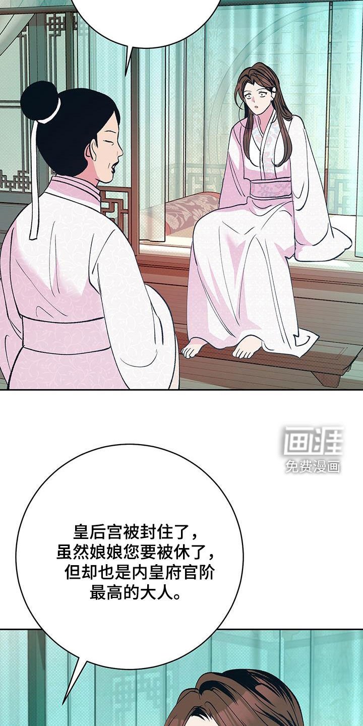 第30章：焕然一新