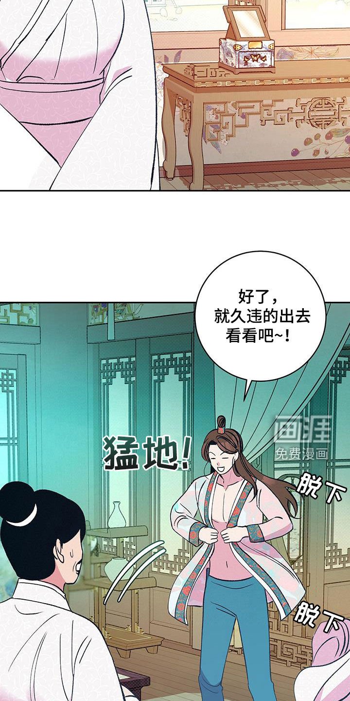 第30章：焕然一新