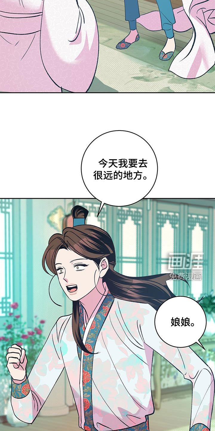 第30章：焕然一新