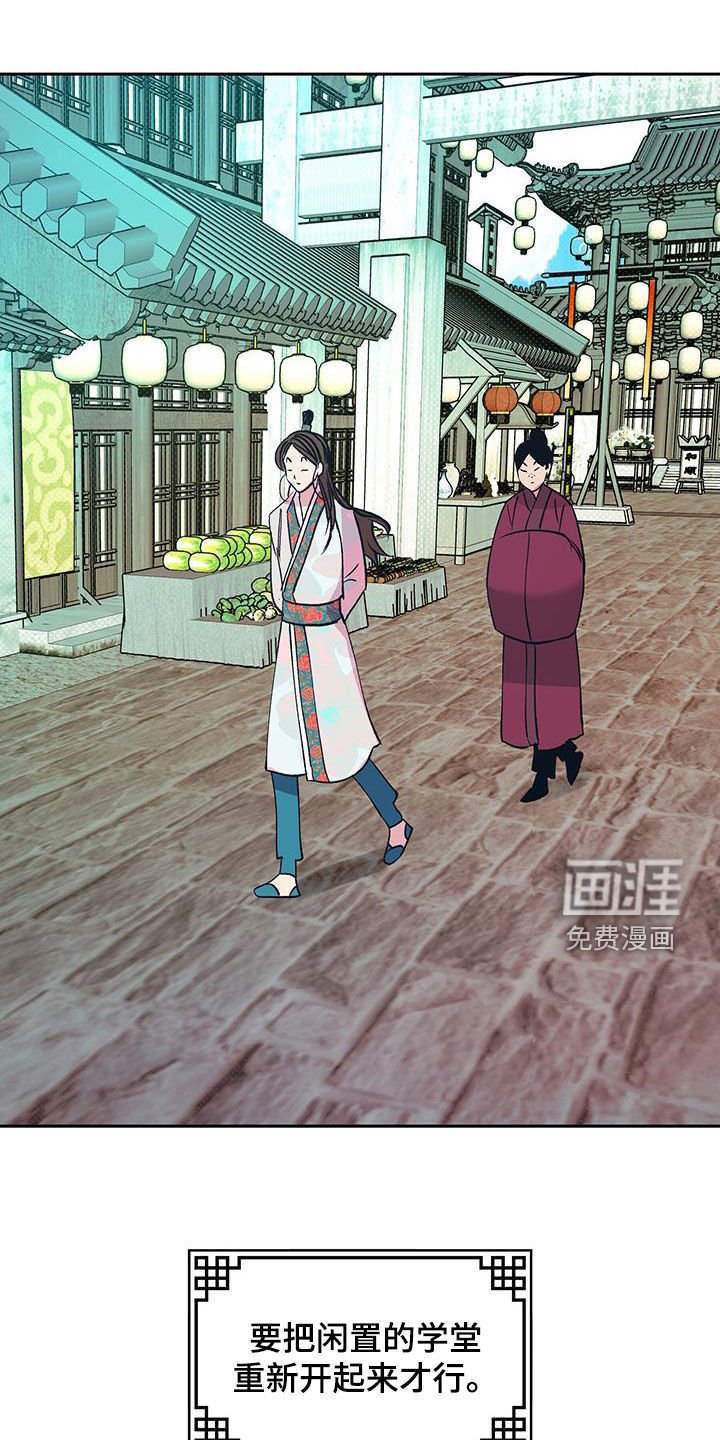 第30章：焕然一新