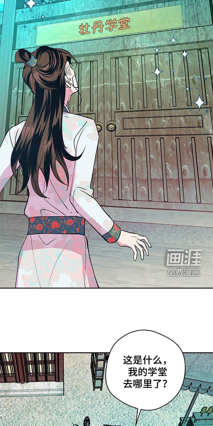 第30章：焕然一新