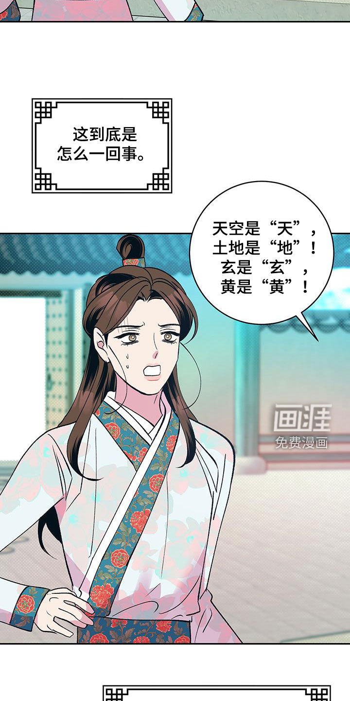 第30章：焕然一新