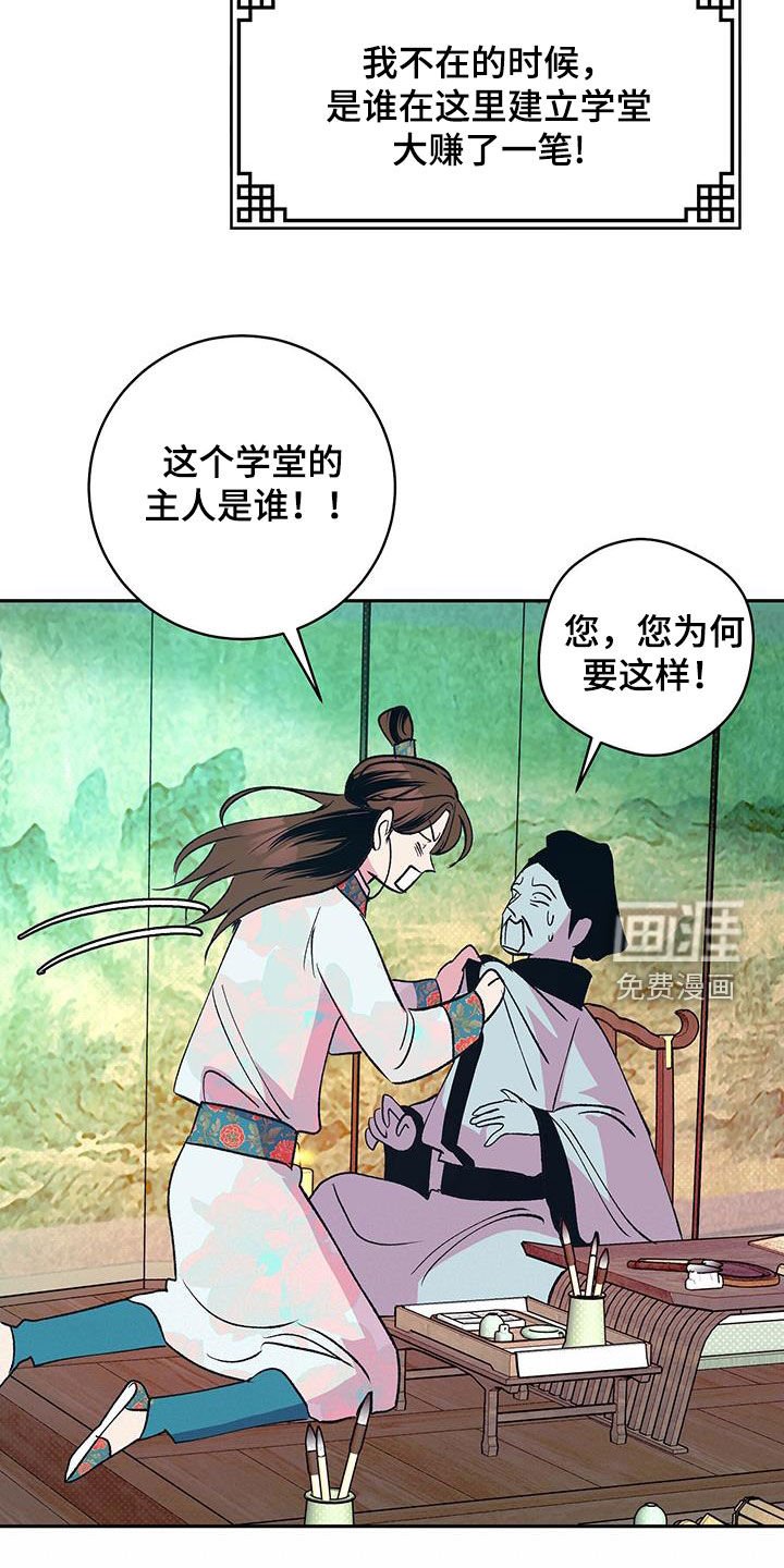 第30章：焕然一新