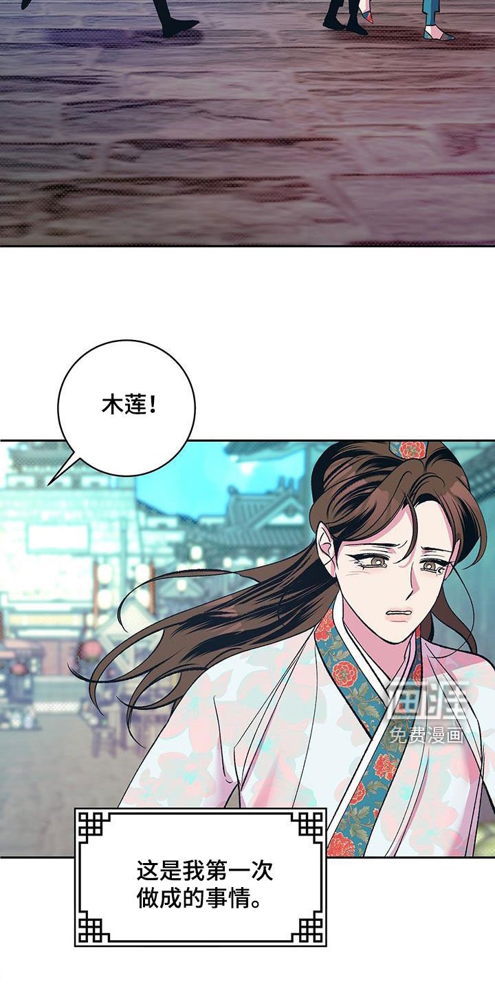 第31章：真容