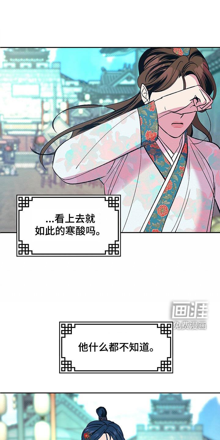 第31章：真容
