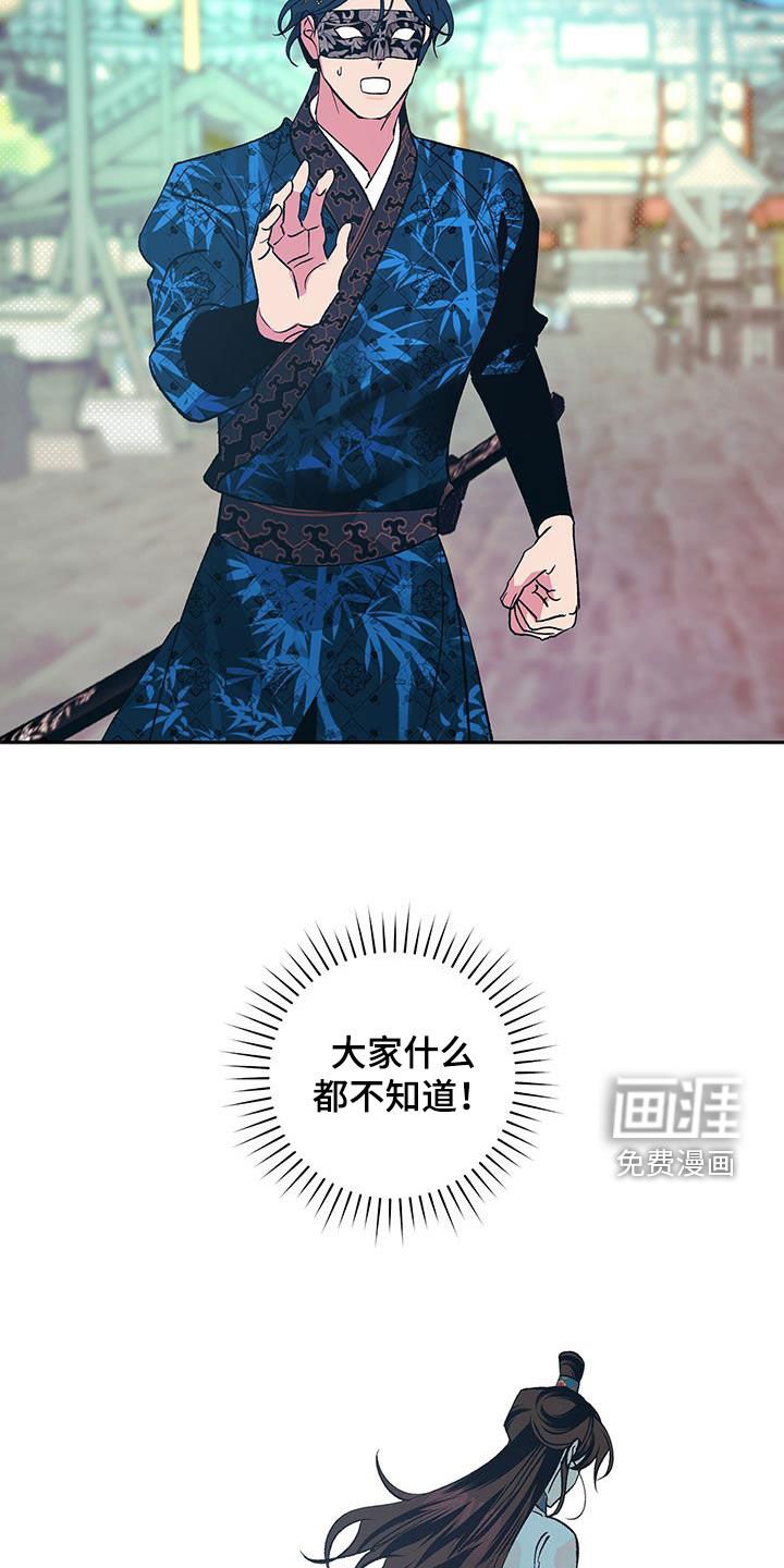 第31章：真容